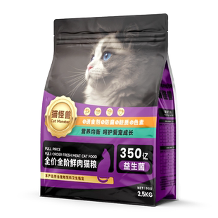 鲜肉兔肉夹心猫粮冻干试吃装幼猫猫粮成猫高营养经济通用型全阶