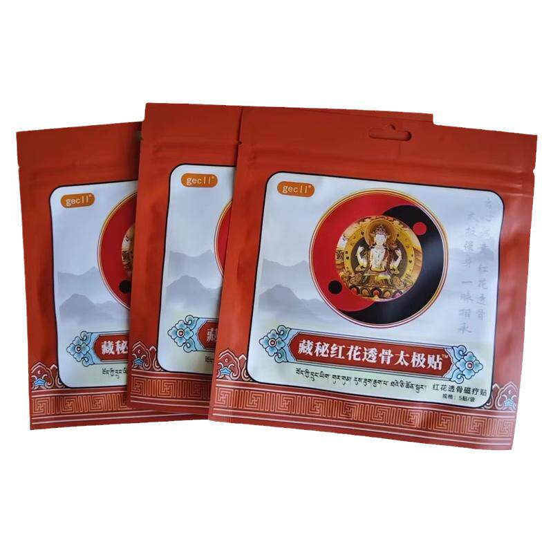 一包五贴红花太极贴舒缓透气有积液肩膀腰腿关节透骨贴