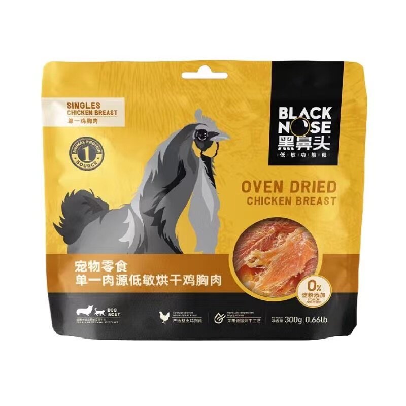 黑鼻头狗狗零食鸡胸肉成幼犬