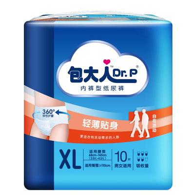 包大人轻薄成人拉拉裤MLXL码