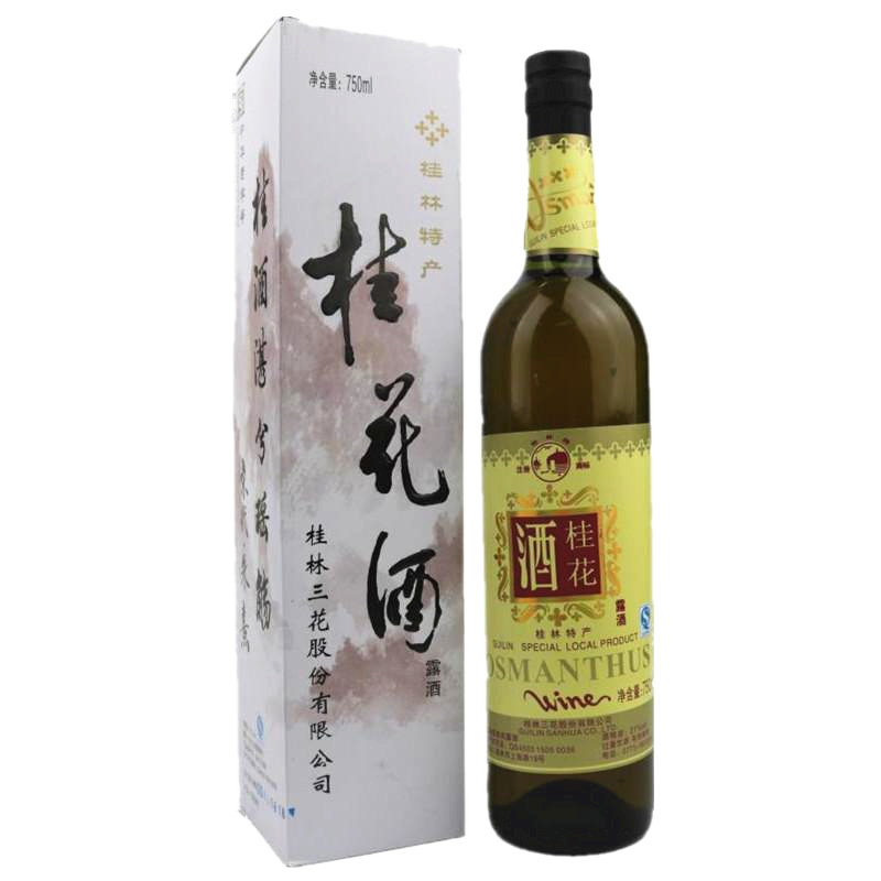 桂花酒18度露酒桂林旅游特产三花