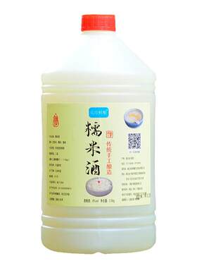 原浆农家自酿月子糯米酒