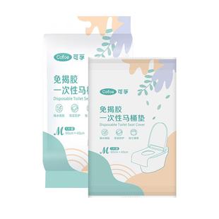 可孚一次性马桶垫全覆盖坐垫套产妇旅行用品酒店月子坐便垫圈双层