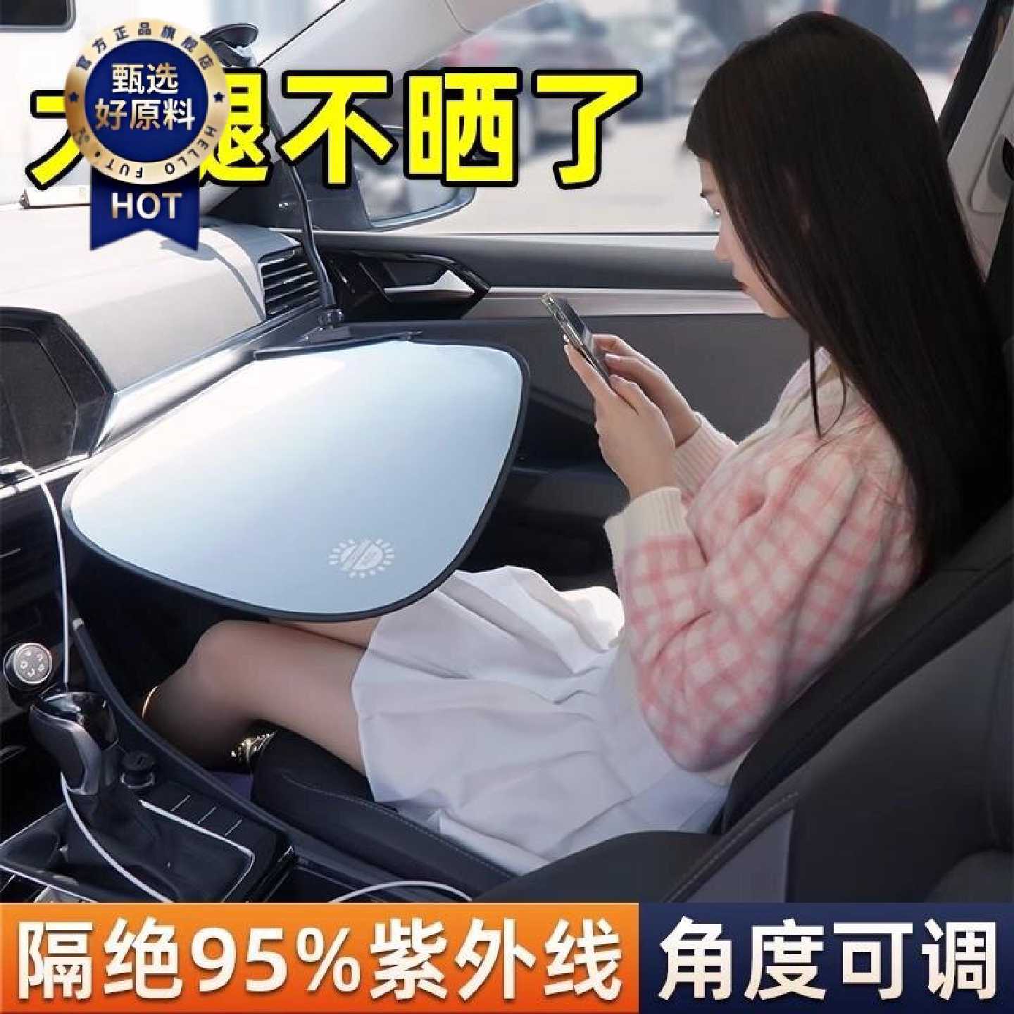 汽车遮阳帘车内副驾隔热挡车窗板副驾驶前档2024新款车防晒腿神器