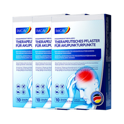 德国晕车贴晕车晕船贴防呕吐必晕机备神器膏成人耳后儿童专用正品