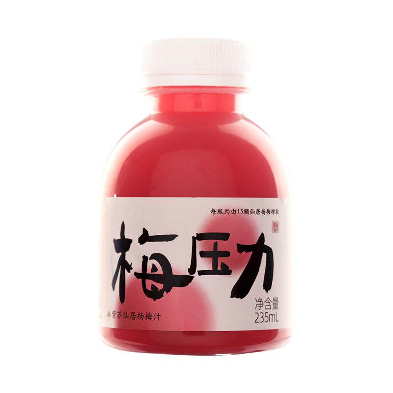 仙居杨梅汁鲜榨饮品果汁解渴饮料