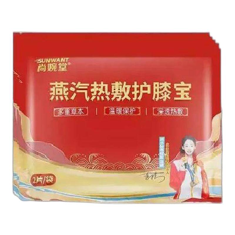 艾草膝盖热敷贴自发热暖膝贴草本护膝贴关节保暖发热贴热灸艾灸贴