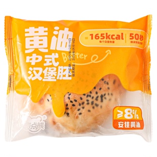 黄油塔中式汉堡胚斯同款面包汀饼皮早餐国半成品空气炸锅商家专用