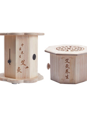 橡木坐灸凳艾灸熏蒸家用大号