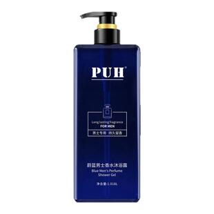 2斤装蔚蓝男士沐浴露沐浴乳冲凉液持久时留香清爽控油润肤润泽