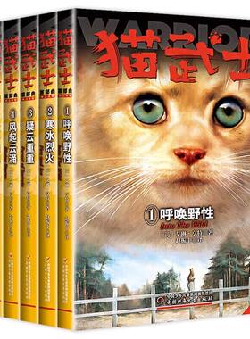新华书店猫武士全9册全彩漫画