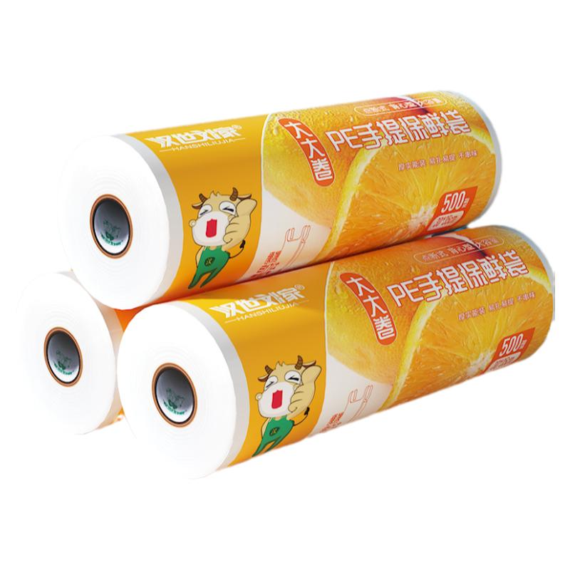汉世刘家保鲜袋冰箱专用食品袋家用食品级密封袋背心式食物加厚袋