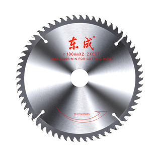 东成锯片木工4/5/7/9/10寸角磨机切割片合金圆锯片东城电圆手提锯