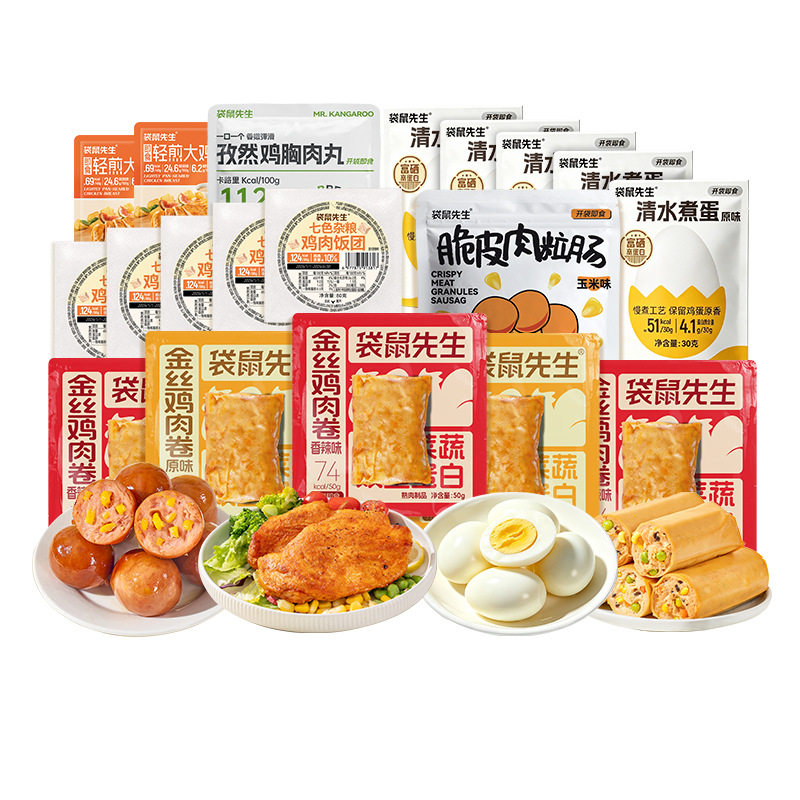 袋鼠先生鸡肉零食礼包即食健身