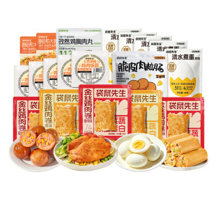 袋鼠先生鸡肉零食礼包即食健身轻煎鸡胸肉水煮蛋鸡肉卷玉米脆皮肠