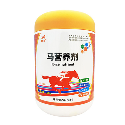 康金方马营养剂赛马用微量元素马匹多维生素氨基酸钙马术马驹母马