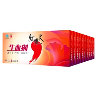 10盒！红桃K生血剂补铁补血补气女人贫血口服液铁剂补血补气养血