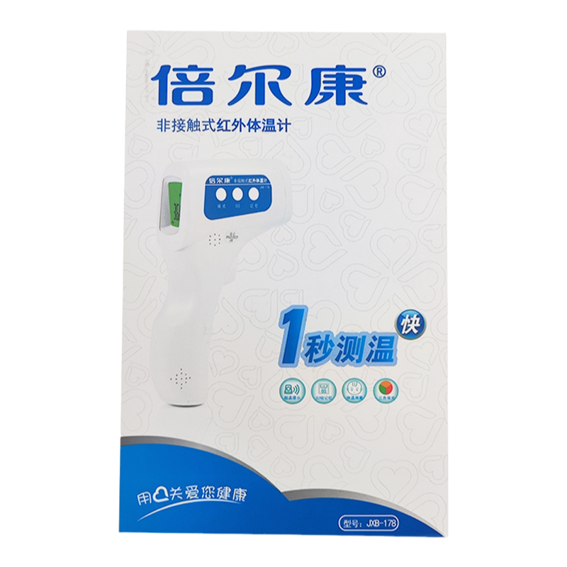 倍尔康非接触式红外体温计JXB-178额头测温成人儿童温度计额温枪