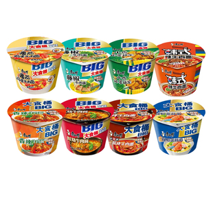 康师傅方便面大食桶红烧牛肉香辣牛肉多种口味可混搭整箱特价桶装