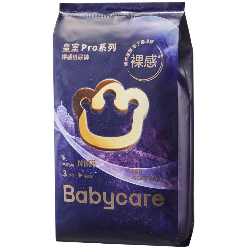 【试用装】babycare皇室pro裸感纸尿裤/拉拉裤超薄透气婴儿尿不湿