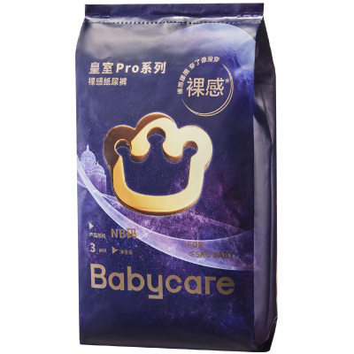 babycare皇室pro试用装