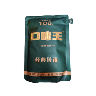 口味王槟榔和成天下100元绿口正品气吞山河经典传承湖南特产批发