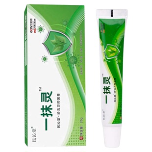 民沁堂一抹灵妙古方草本植物提取膏皮肤用止痒膏通用男女官方正品