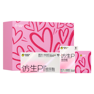 【重磅新品】杰士邦仿生皮避孕套PI玻尿酸超薄男用安全肤感套套tt