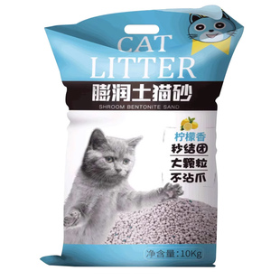 猫砂包邮10公斤除臭低尘结团膨润土豆腐砂混合猫砂20斤猫砂活性炭