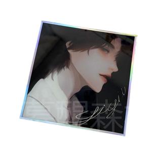 【幕醒森林】世界之外易遇周边吧唧徽章色纸透卡钥匙扣明信片同人