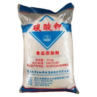 大洋食品级碳酸钾食品添加剂碳酸钾 钾碱 食用碳酸甲25kg/袋