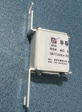 议价西安西整 快速熔断器 RS4 500V 100A L1A10N BC50KA