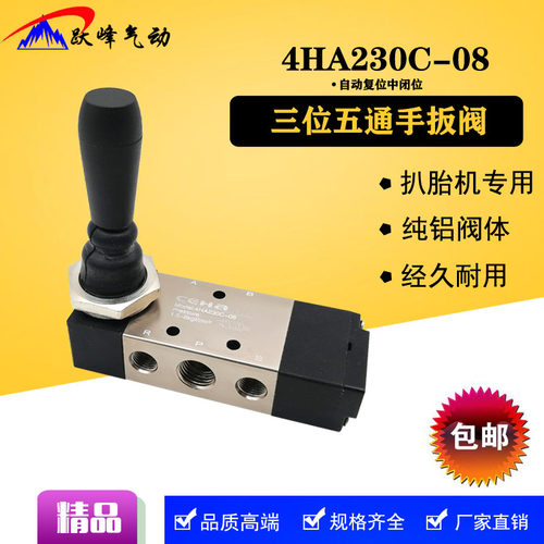 气动开关手动阀自动复位扒胎机4HA230C-08手扳阀气缸阀4H230拆装