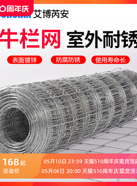 。热镀锌牛栏网钢丝网防护网护栏网养牛养羊果园铁丝网围栏网养殖