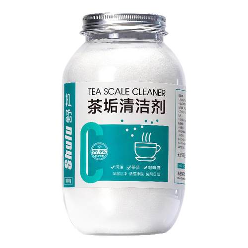 去茶垢清洁剂食品级茶渍清洗剂神器水杯茶杯茶具水垢活氧除垢剂粉