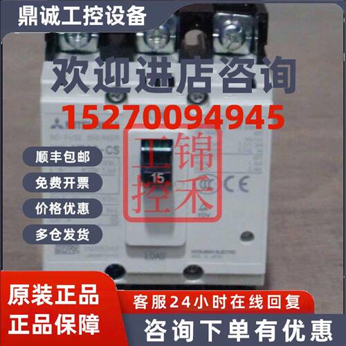议价断路器NF30-CS 63CW 125SW HW CV SV 100-CWB 250-LXV 2P 3P