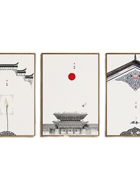 建筑禅意中式风茶室客厅装饰画