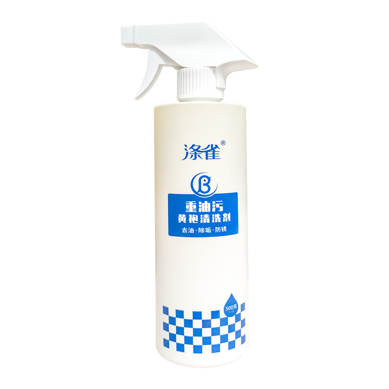 机床黄油黄袍清洗剂机械金属油垢去油污清洁溶解剂重油污除垢神器