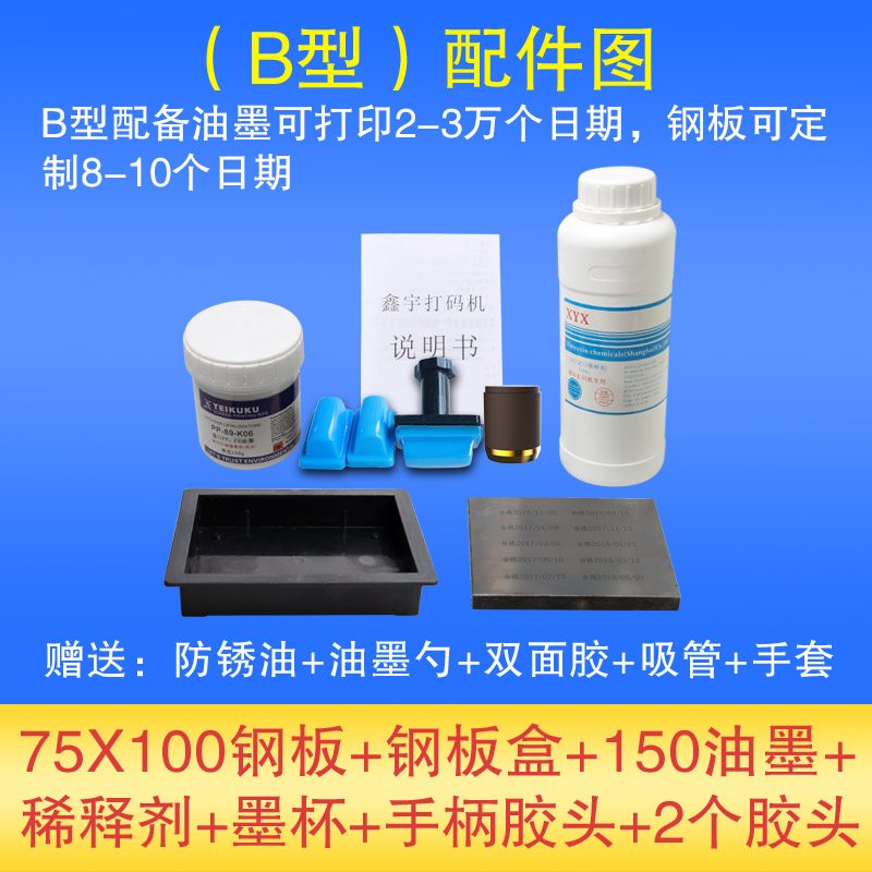手持打生产日期打码机化妆品手动小型喷码机保质期打码器印章