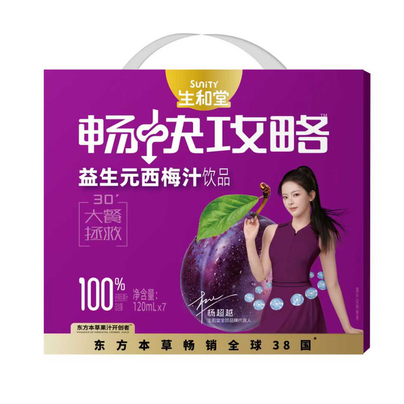 生和堂益生元西梅汁富含膳食纤维