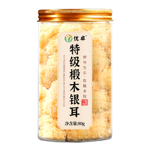 椴木小银耳干货特级野生无硫古田即食草本软糯雪耳出胶官方旗舰店