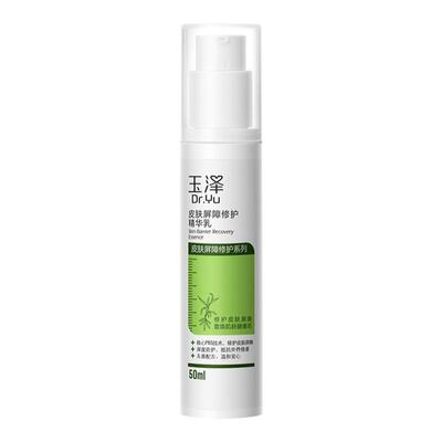 玉泽屏障修护精华乳50ml2瓶