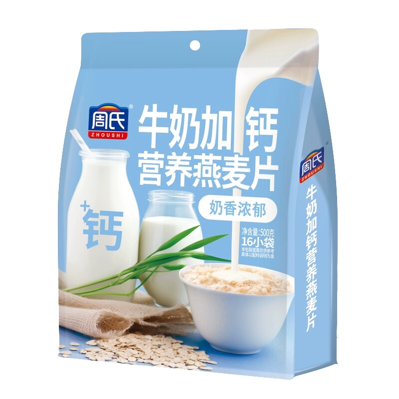 周氏燕麦片500g原味营养燕麦片速溶即食牛奶加钙特浓冲饮麦片批发