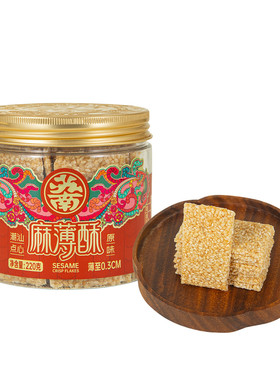 苏南麻薄酥罐装广东老字号