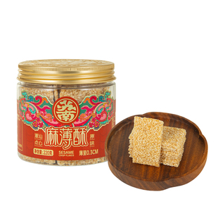 苏南麻薄酥罐装潮汕特产老式芝麻片汕头特色茶点心小吃零食送长辈
