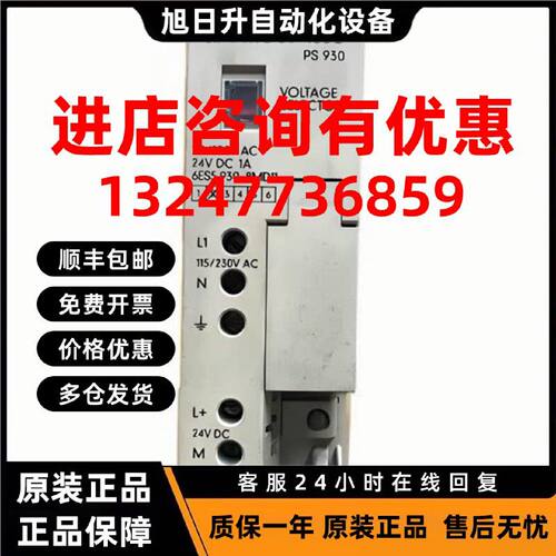 议价6ES5930-8MD11西门子SIMATIC S5电源模块6ES59308MD11