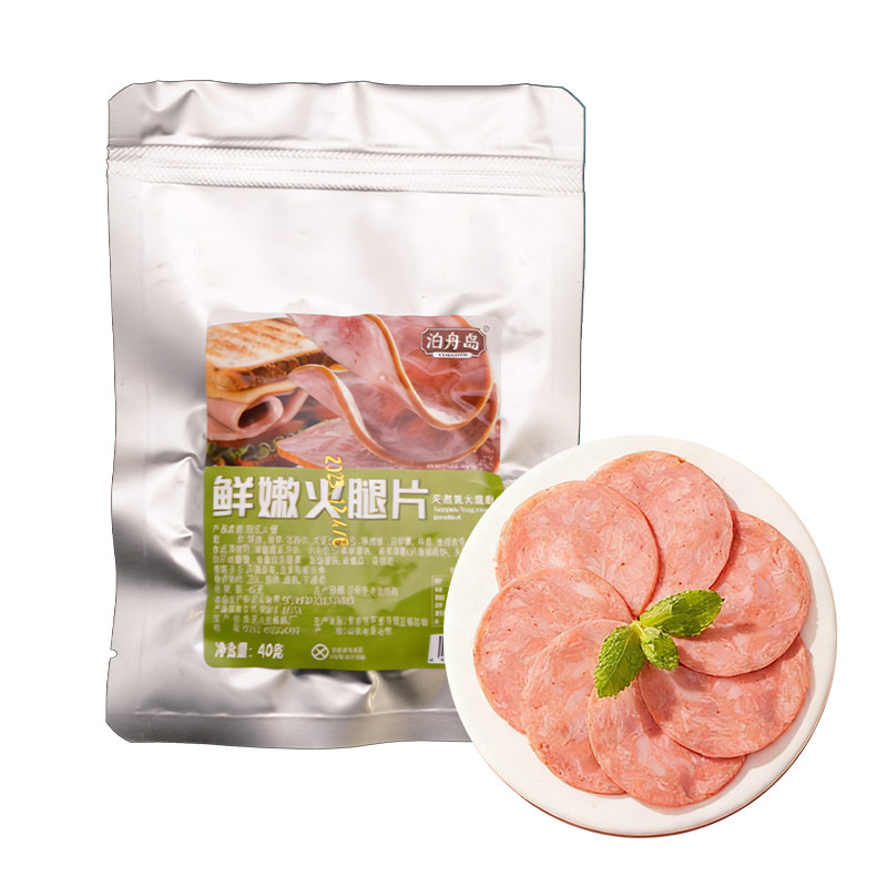 泊舟岛火腿片切片三明治专用午餐火腿/即食火腿/加工