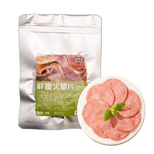 泊舟岛火腿片切片三明治专用午餐肉手抓饼家用披萨培根早餐食材