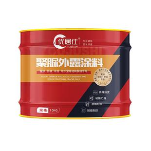 室外聚脲防水涂料屋顶面专用裂缝渗水补漏胶注浆液堵漏材料楼房顶