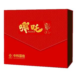 哪吒邮票大全套哪吒闹海封神演义西游记收藏册中国邮政50枚珍邮